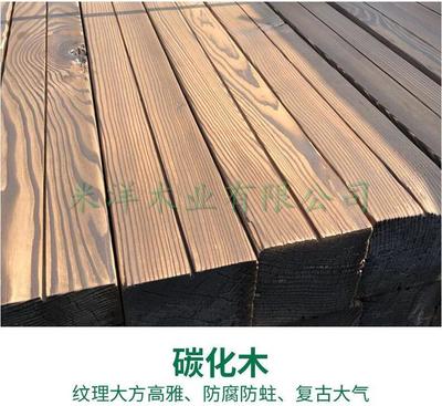 碳化木 工廠直銷，物美價廉，打造室內(nèi)外裝飾新境界